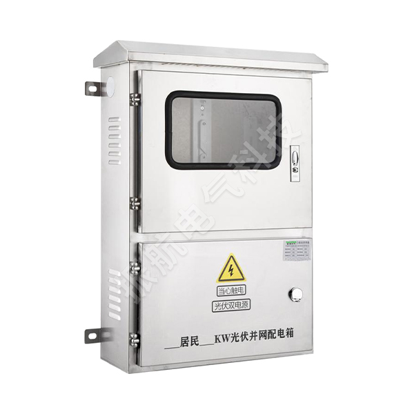 ZHLX-AC8-30kW不銹鋼三相計量并網(wǎng)箱